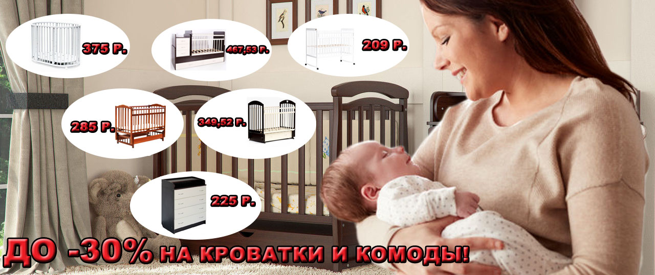 магазин детскихх товаров